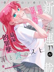 小火星影院漫改作品等高线少年海报