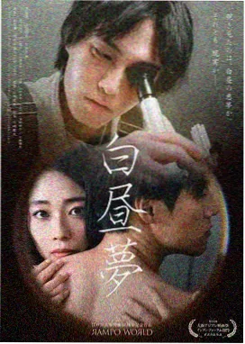小火星影院剧集展映作品夜班书店剧照
